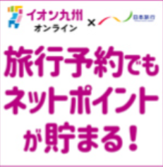 【公式】イオン九州オンラインストア・通販 (9)