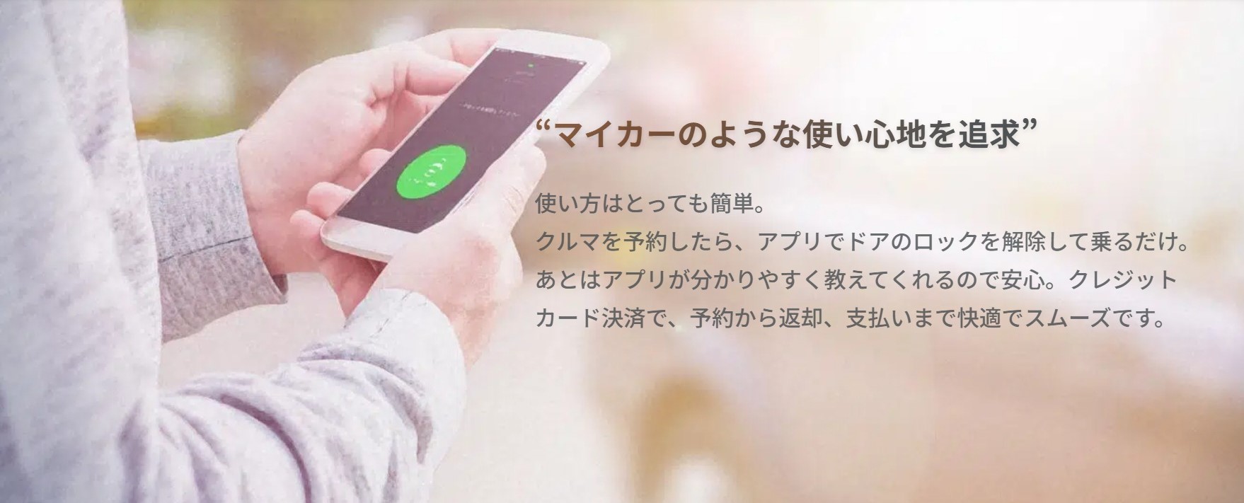 カーシェア-【月額-入会金-無料】の-EARTHCAR-08-03-2025_05_35_PM