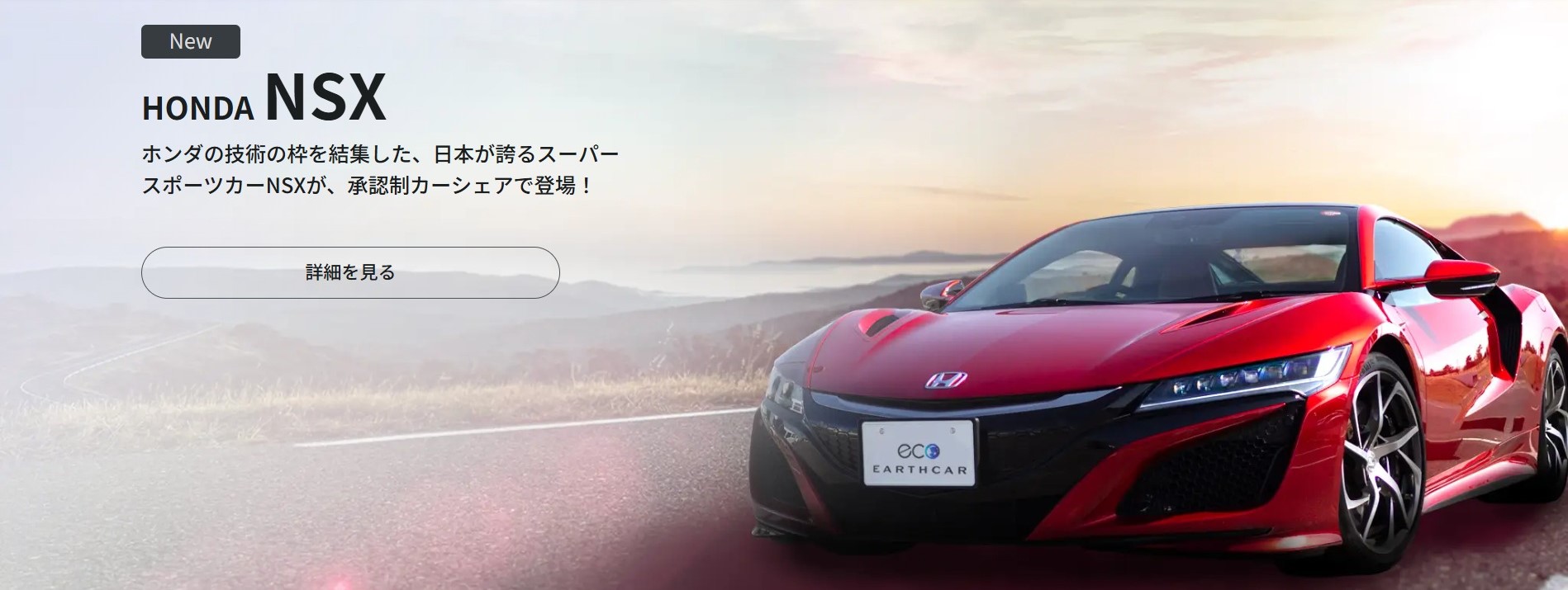カーシェア-【月額・入会金-無料】の-EARTHCAR-04-08-2025_01_05_PM (1)