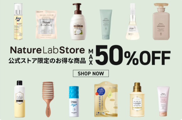 ネイチャーラボ-ストア-–-NatureLab-Store!!