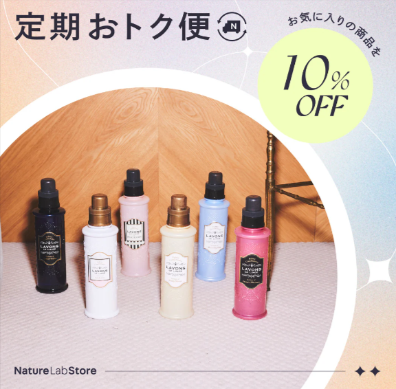 ネイチャーラボ-ストア-–-NatureLab-Store!