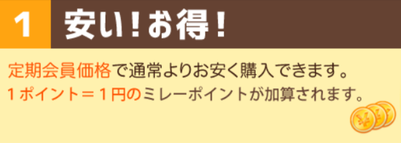 ミレーとは-有機野菜・無農薬野菜の宅配・通販-ミレー-10-22-2024_02_23_PM