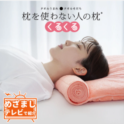 【公式】枕と眠りのおやすみショップ！本店｜まくら株式会社のオンライン通販サイト-11-16-2024_03_35_PM