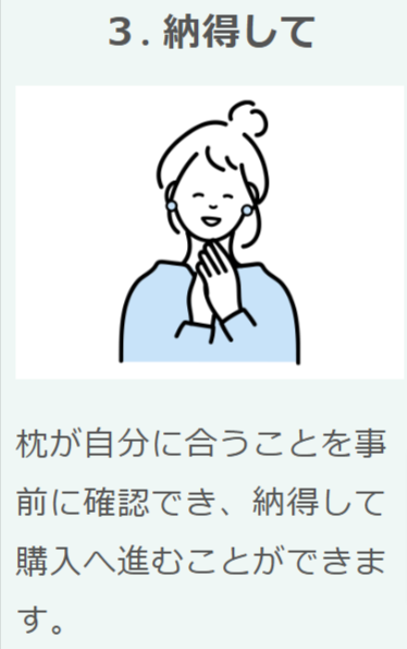 枕のお試しサービス「まくらレンタル」｜ネットで借りて、自宅で試して、納得して、お得に購入！-まくら株式会社-11-16-2024_07_15_PM