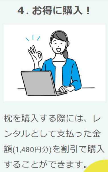 枕のお試しサービス「まくらレンタル」｜ネットで借りて、自宅で試して、納得して、お得に購入！-まくら株式会社-11-16-2024_07_16_PM