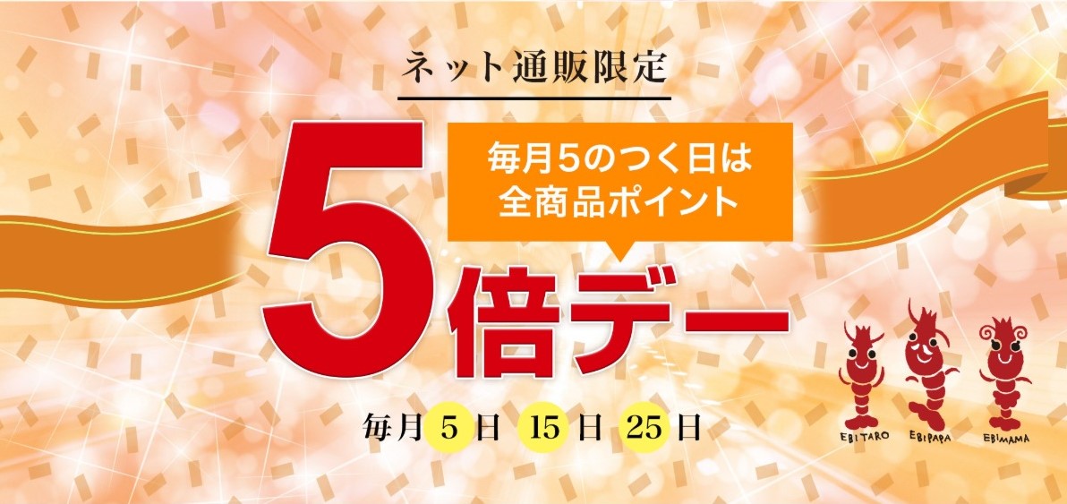 海鮮せんべい・えびせんべいのえびせん家族ネット通販公式サイト-06-26-2025_11_10_AM