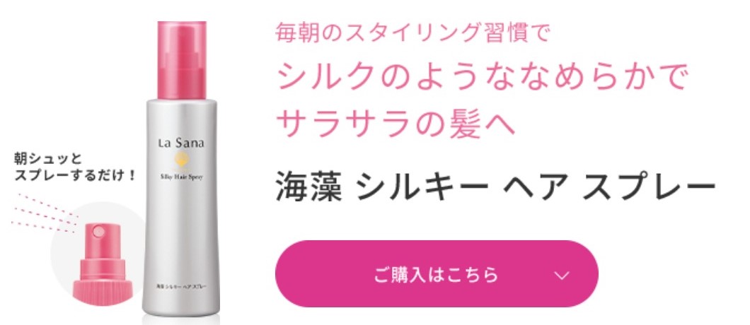 うねり、広がり-湿気に負けない夜と朝の美髪ケアを！-梅雨のお悩み対策｜ラサーナ公式通販サイト-06-19-2025_02_45_PM (1)