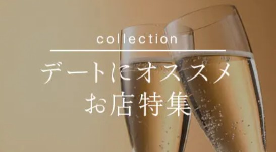 Retty（レッティ）-日本最大級の実名型グルメサービス-04-25-2025_05_57_PM