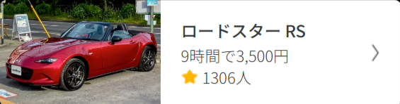 カーシェア-【月額・入会金-無料】の-EARTHCAR-04-27-2025_11_08_AM