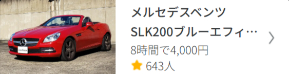 カーシェア-【月額・入会金-無料】の-EARTHCAR-04-27-2025_11_09_AM