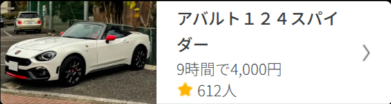 カーシェア-【月額・入会金-無料】の-EARTHCAR-04-27-2025_11_10_AM
