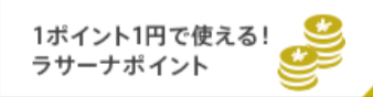 ラサーナ公式通販サイト｜海藻ヘアエッセンス、シャンプー＆トリートメント通販-04-22-2025_03_20_PM