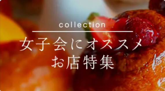 Retty（レッティ）-日本最大級の実名型グルメサービス-06-05-2025_04_54_PM
