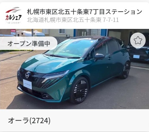 カーシェア-2
