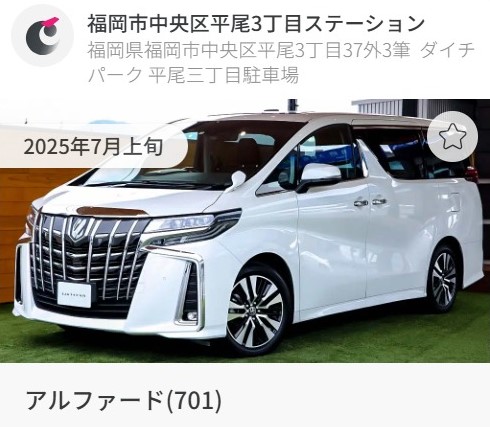 カーシェア-3