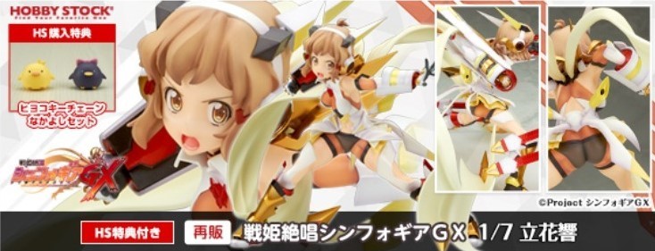 hibiki